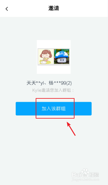 百度云怎么分享群链接