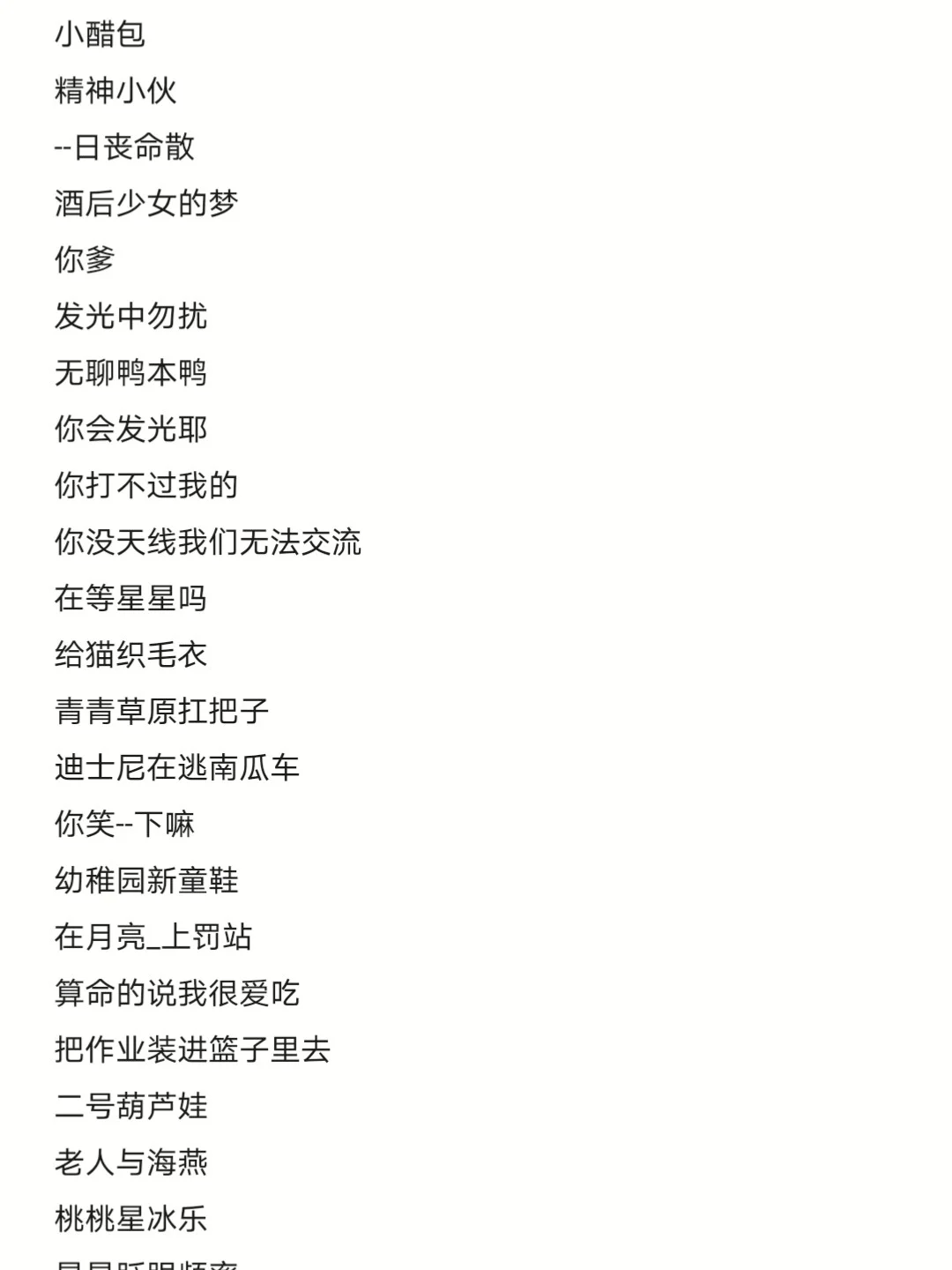 游戏名字可爱
