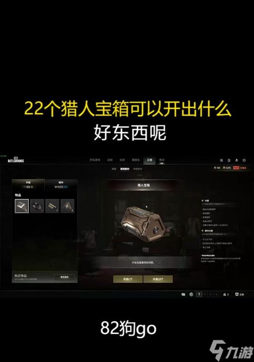 绝地求生的箱子如何开