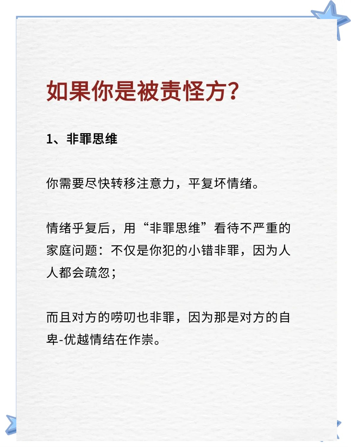 苛责的意思苛责的意思是什么