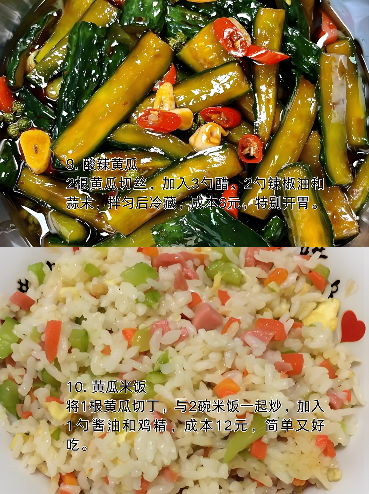 拌黄瓜怎么做简单